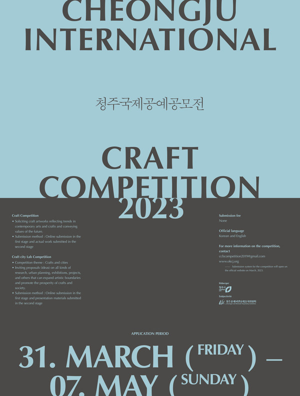 2023 Cheongju International Craft Competition outline published ...